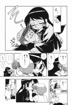 Page 14 of Moumoku Ichiko Monogatari