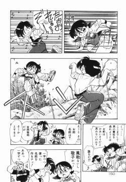 Page 151 of Moumoku Ichiko Monogatari