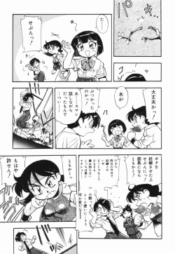 Page 152 of Moumoku Ichiko Monogatari