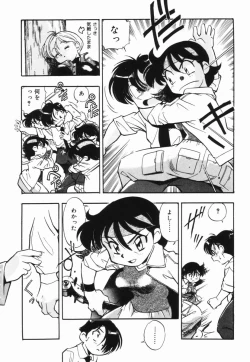 Page 153 of Moumoku Ichiko Monogatari