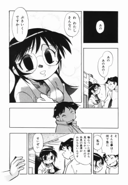 Page 154 of Moumoku Ichiko Monogatari