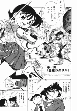 Page 22 of Moumoku Ichiko Monogatari