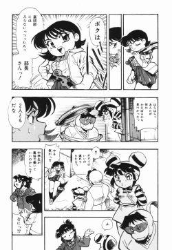 Page 24 of Moumoku Ichiko Monogatari