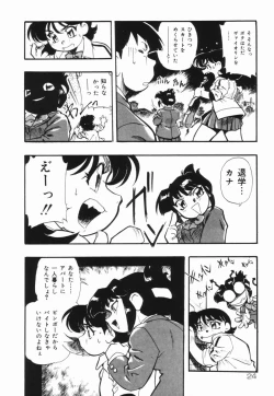 Page 25 of Moumoku Ichiko Monogatari