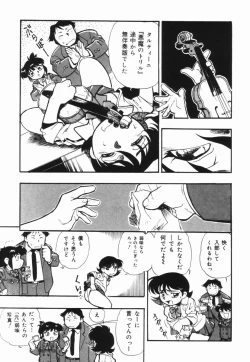Page 40 of Moumoku Ichiko Monogatari