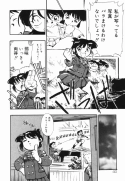 Page 41 of Moumoku Ichiko Monogatari