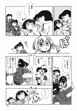 Page 44 of Moumoku Ichiko Monogatari