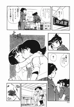 Page 51 of Moumoku Ichiko Monogatari
