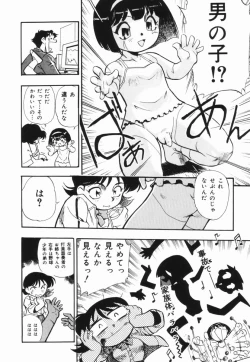 Page 53 of Moumoku Ichiko Monogatari