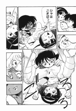 Page 55 of Moumoku Ichiko Monogatari