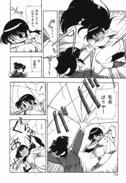 Page 79 of Moumoku Ichiko Monogatari