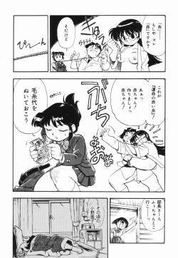 Page 81 of Moumoku Ichiko Monogatari
