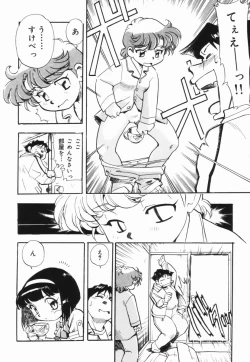 Page 83 of Moumoku Ichiko Monogatari