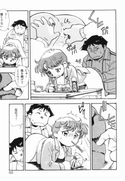 Page 94 of Moumoku Ichiko Monogatari