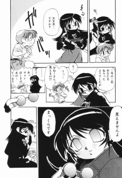 Page 9 of Moumoku Ichiko Monogatari