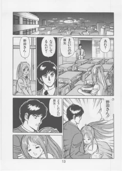 Page 12 of Ashita Iro no Sora