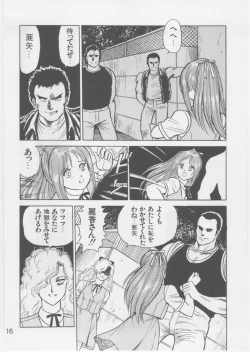 Page 15 of Ashita Iro no Sora