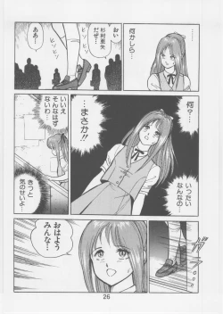 Page 25 of Ashita Iro no Sora