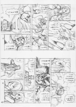 Page 39 of Ashita Iro no Sora