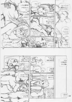 Page 43 of Ashita Iro no Sora