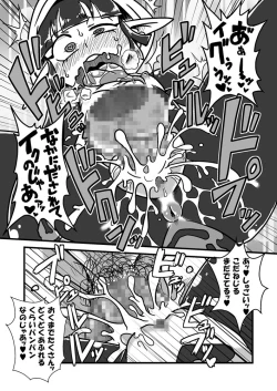 Page 18 of Jingai Ninpouchou