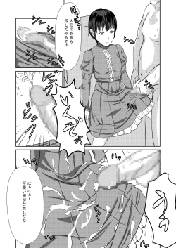 Page 31 of Sexaroid Shousa