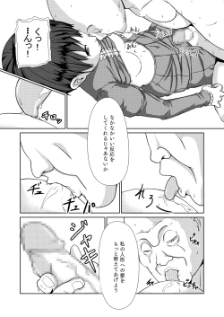 Page 32 of Sexaroid Shousa