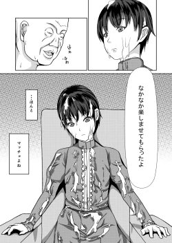 Page 43 of Sexaroid Shousa