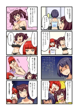 Page 10 of 夏コミお疲れ様でした（魔王の夏）