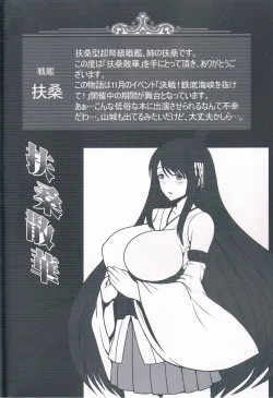 Page 3 of Fusou Sange