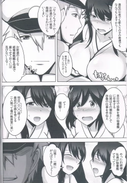 Page 7 of Fusou Sange