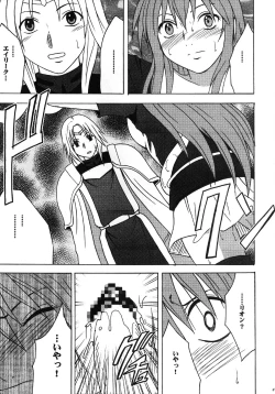 Page 22 of Monshou Soushuuhen