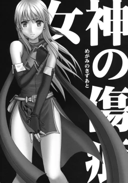 Page 33 of Monshou Soushuuhen