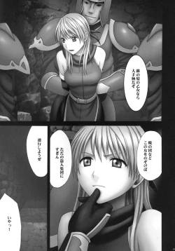 Page 34 of Monshou Soushuuhen