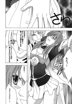 Page 7 of Monshou Soushuuhen