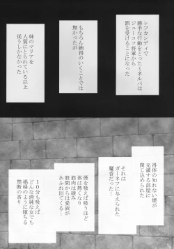 Page 91 of Monshou Soushuuhen