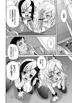 Page 103 of PLUM FE 4 Fantasy Eros Anthology