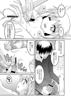 Page 114 of PLUM FE 4 Fantasy Eros Anthology