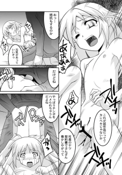 Page 116 of PLUM FE 4 Fantasy Eros Anthology