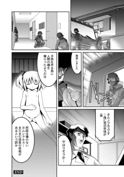 Page 123 of PLUM FE 4 Fantasy Eros Anthology