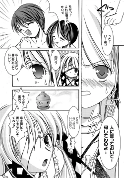 Page 138 of PLUM FE 4 Fantasy Eros Anthology