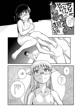 Page 13 of PLUM FE 4 Fantasy Eros Anthology