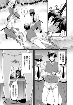 Page 144 of PLUM FE 4 Fantasy Eros Anthology