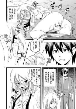 Page 149 of PLUM FE 4 Fantasy Eros Anthology