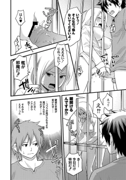 Page 153 of PLUM FE 4 Fantasy Eros Anthology