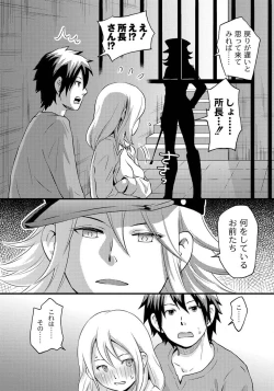 Page 161 of PLUM FE 4 Fantasy Eros Anthology