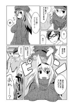 Page 165 of PLUM FE 4 Fantasy Eros Anthology