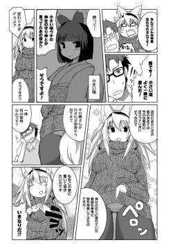 Page 166 of PLUM FE 4 Fantasy Eros Anthology