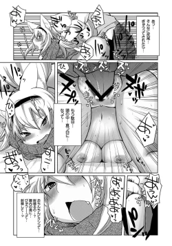 Page 180 of PLUM FE 4 Fantasy Eros Anthology