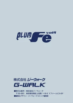 Page 188 of PLUM FE 4 Fantasy Eros Anthology